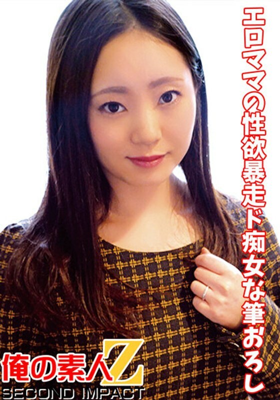 ORECS-044 情色媽媽的性慾失控,她是個蕩婦。 ORECS-044 情色媽媽的性慾失控,她是個蕩婦。