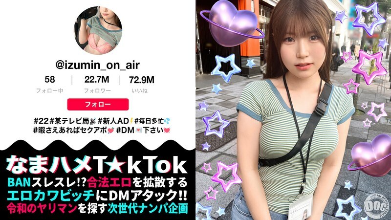 MAAN-991 【乾淨俐落的美少女】忙碌的電視節目AD「泉醬」抽出時間來一夜情! !當我看到我的巨大雞巴時,我忍不住操! ?被打屁股太興奮了!我在工作,但是我要連續射精3次! ! [Namahame T☆k MAAN-991 【乾淨俐落的美少女】忙碌的電視節目AD「泉醬」抽出時間來一夜情! !當我看到我的巨大雞巴時,我忍不住操! ?被打屁股太興奮了!我在工作,但是我要連續射精3次! ! [Namahame T☆k