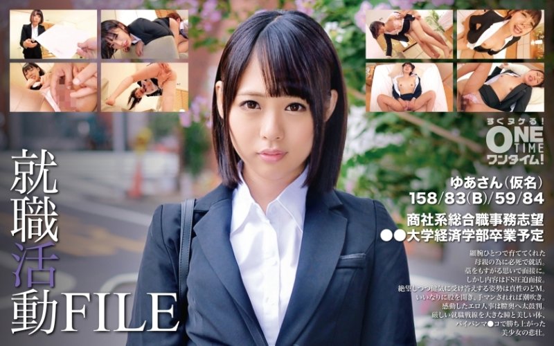 OTIM-346 求職檔案 Yua-san(化名) OTIM-346 求職檔案 Yua-san(化名)