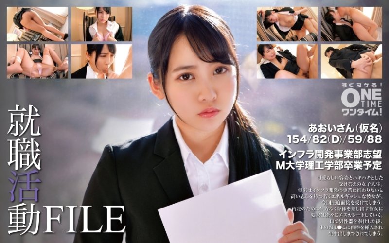 OTIM-345 求職檔案 葵桑(化名) OTIM-345 求職檔案 葵桑(化名)