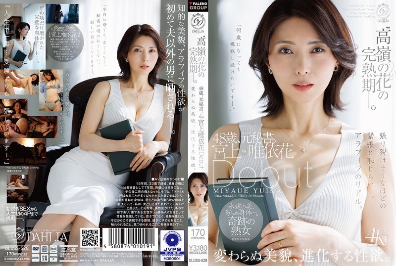 DLDSS-528 「上流美女」的巔峰之作-48歲,前秘書。宮上由花出道:美貌不變,性慾漸強。 - 宮上唯依花 DLDSS-528 「上流美女」的巔峰之作-48歲,前秘書。宮上由花出道:美貌不變,性慾漸強。 - 宮上唯依花